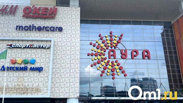 В Новосибирске эвакуировали людей из ТРЦ «Аура»
