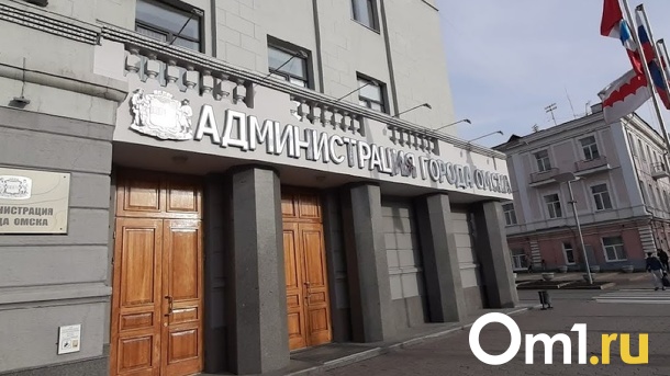 Омских чиновников будут премировать за экономию городского бюджета