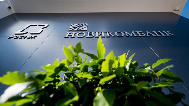 Эксперты Новикомбанка представила предложения по мерам поддержки проектов устойчивого развития