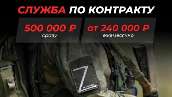 В Омской области увеличили единовременную выплату для контрактников