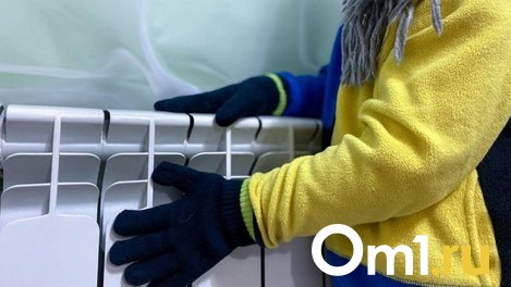 Омичам рассказали, почему возникают трудности с запуском отопления