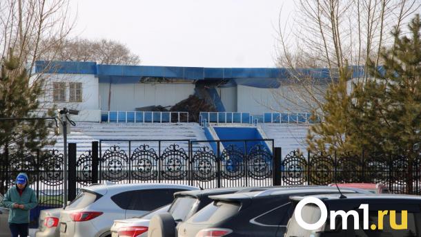 На стадионе в центре Омска провалилась часть крыши