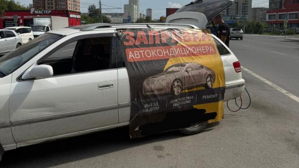 В Новосибирске возьмутся за «нелегалов» в сфере обслуживания автокондиционеров