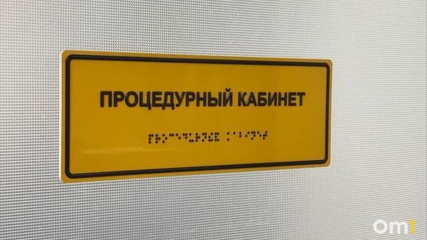 Каждую неделю в Омской области ОРВИ заболевают около 12 тысяч человек