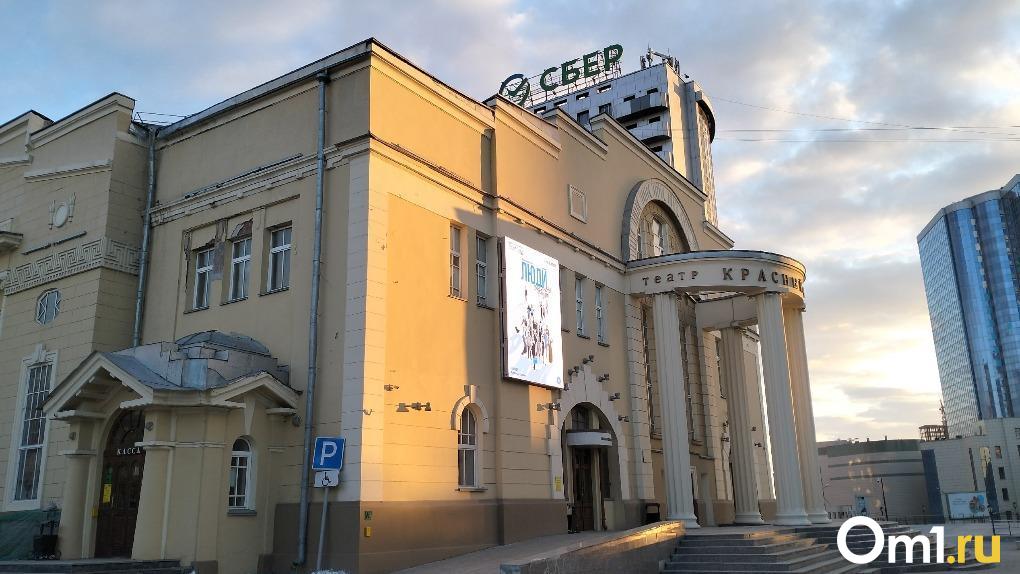 В Новосибирске ищут подрядчика для ремонта театра «Красный факел»