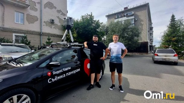 «Яндекс Карты» впервые снимут панораму омских дворов