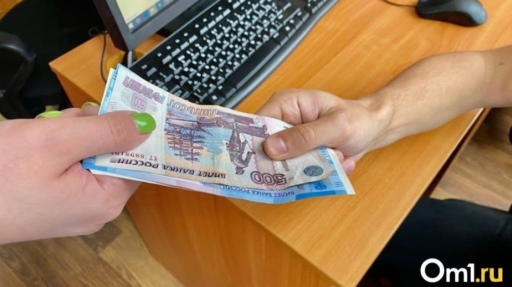 Кассир в Омске получает до 60 000 рублей