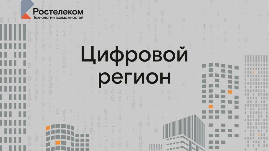 «Ростелеком» представит отечественные ИТ-разработки для транспортного комплекса