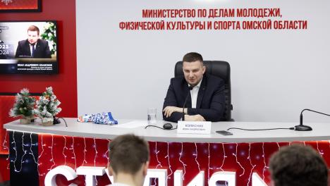 СКК, молодёжная столица и полумарафон. О чём журналистам рассказал глава Минспорта Иван Колесник?