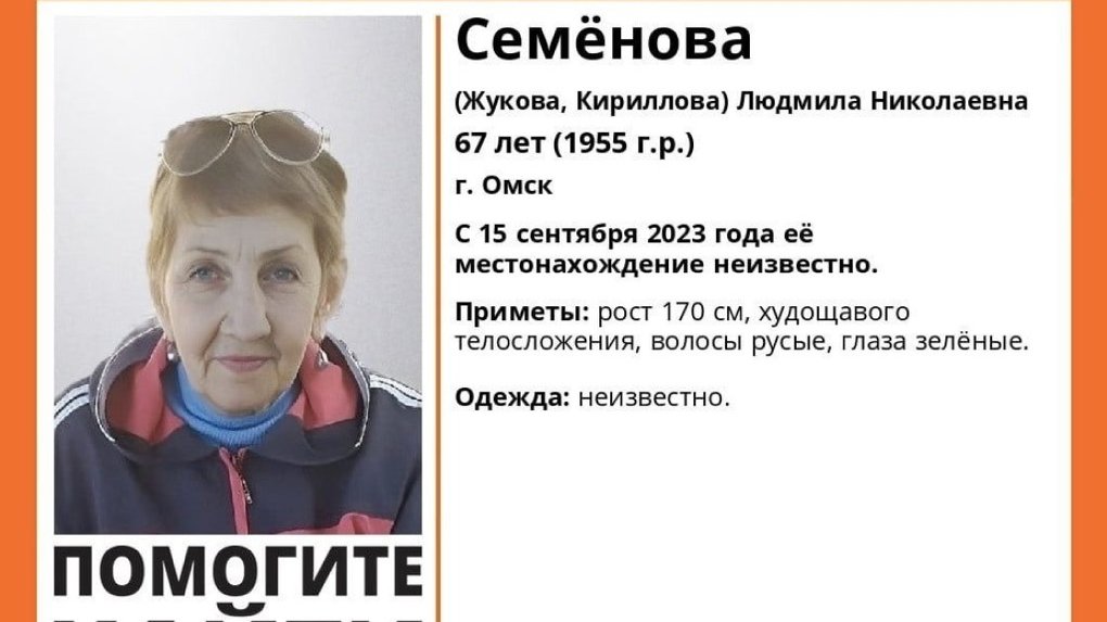 В Омске почти неделю назад пропала пенсионерка с русыми волосами и зелёными глазами