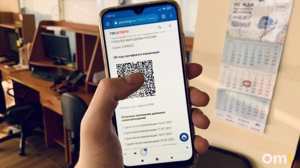 Стало известно, когда неофициально переболевшие коронавирусом омичи получат QR-коды