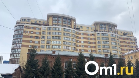В центре Омска может обрушиться элитный дом с квартирами по 40 миллионов рублей