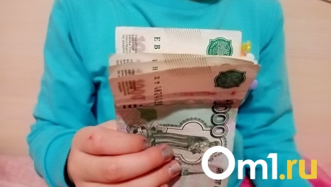 Выплаты на детей за январь придут омичам в повышенном размере
