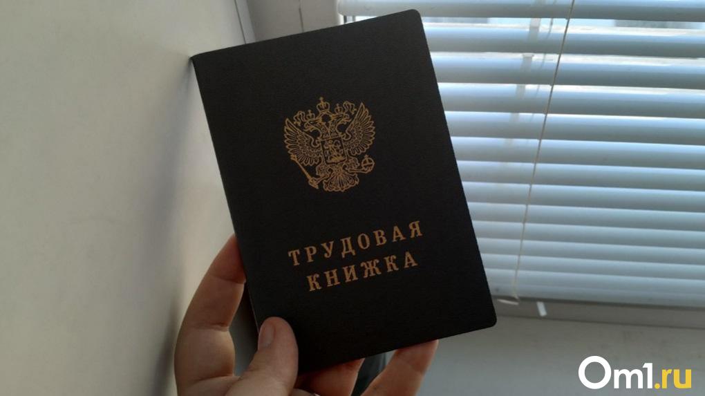 Омская мэрия ищет сотрудника на зарплату от 50 тысяч рублей