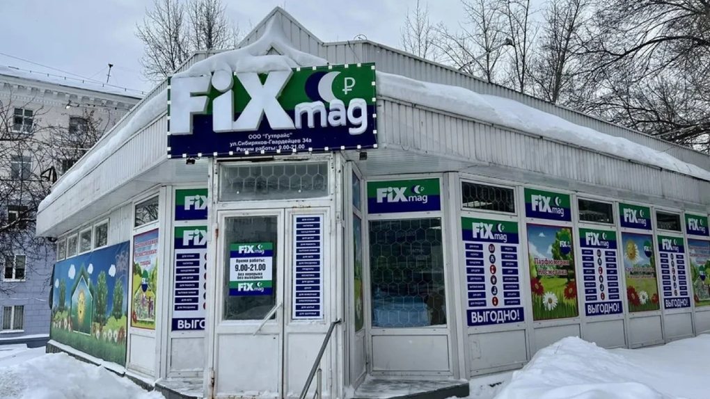 Готовый бизнес конкурента FixPrice в Новосибирске продают за 20 млн рублей