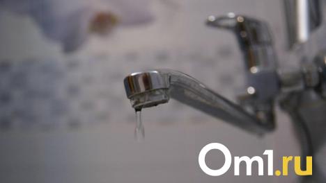 Часть омичей из Октябрьского округа на следующей неделе останутся без воды