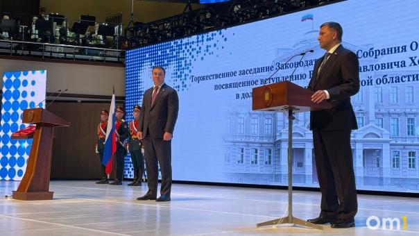 Виталий Хоценко вступил в должность губернатора Омской области