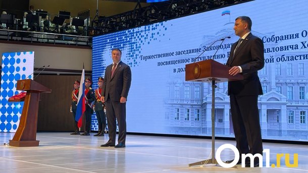 Виталий Хоценко вступил в должность губернатора Омской области