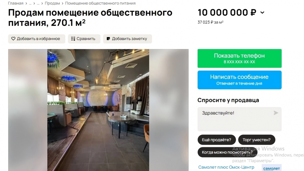 В Омске продают ресто-паб «9 ярдов»