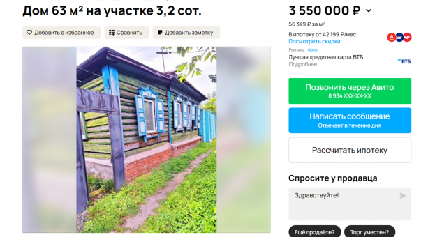 Близ центра Омска продают частный дом за 3,5 миллиона