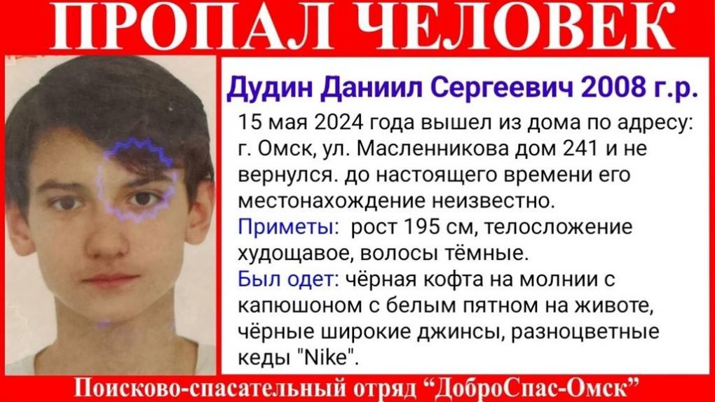 В Омске 16-летний школьник вышел из дома и пропал