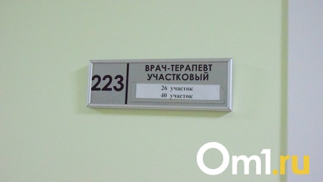 Инструкция от экспертов ОМС: в каких случаях необходимо получить направление на лечение омичам