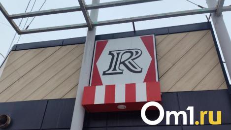 В Омске больше не осталось ресторанов KFC