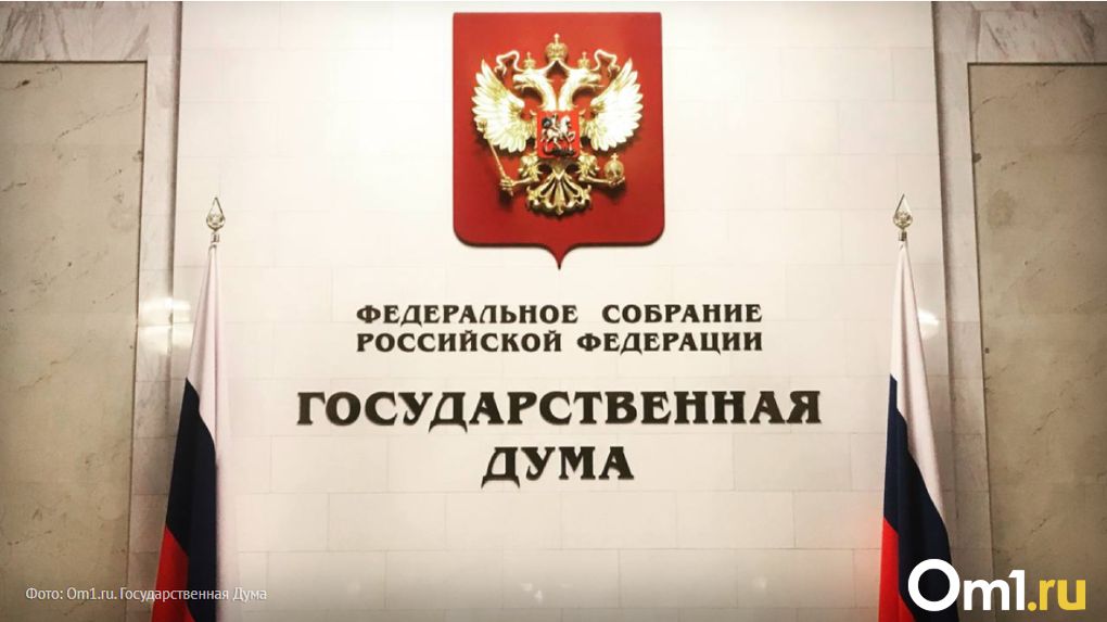 Госдума приняла закон об аресте за распространение карт, оспаривающих территориальную целостность России