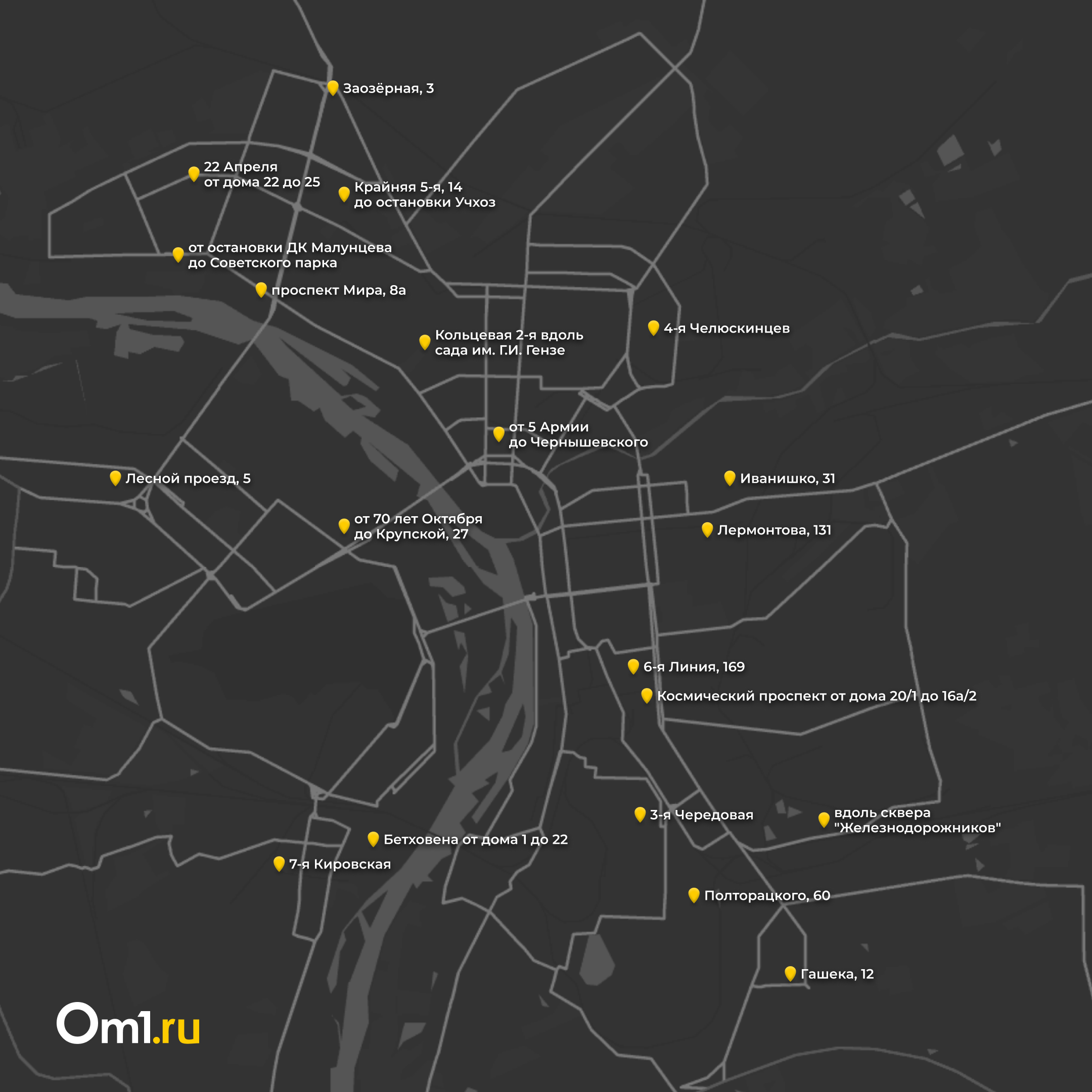 Не видно ни зги: собрали список самых тёмных улиц Омска | 20.12.2022 | Омск  - БезФормата