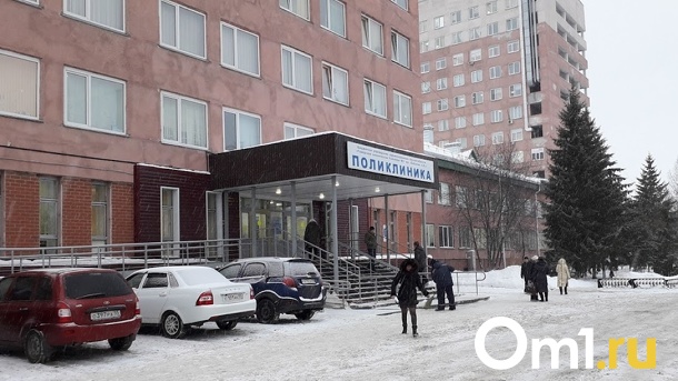 Омский Минздрав рассказал, как будут работать поликлиники в праздники