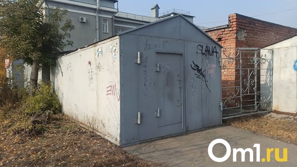 В Омске потратят миллион рублей, чтобы снести ненужные постройки