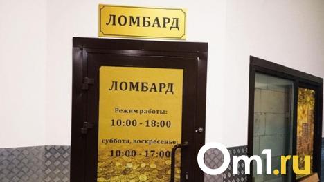 Омич украл телефоны у друзей и сдал в ломбард