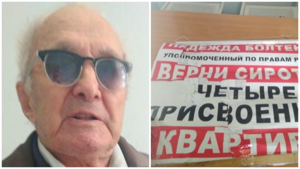 «Верните квартиры!»: 97-летнего пенсионера задержали за одиночный пикет в Новосибирской области