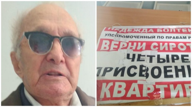 «Верните квартиры!»: 97-летнего пенсионера задержали за одиночный пикет в Новосибирской области