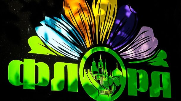 Выставка «Флора-2023» в Омске. Где пройдёт и как будет работать?