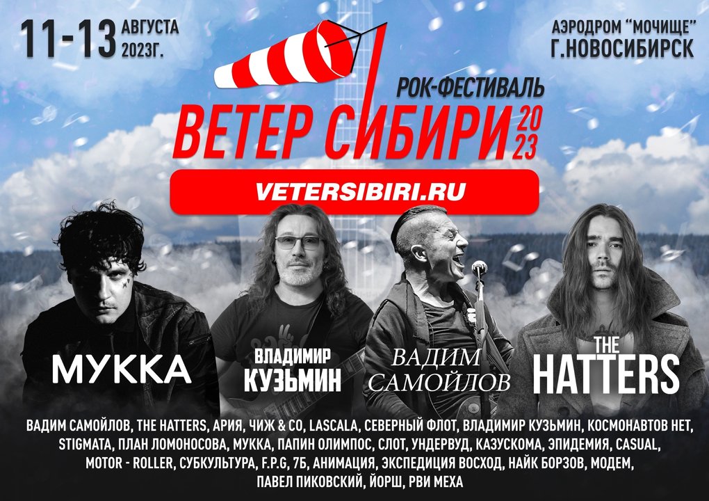 Выпить вина или пошуметь на рок-фестивале? Рассказываем, куда сходить в августе в Новосибирске