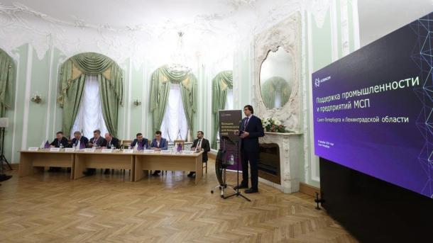 НОВИКОМ провел конференцию для промышленности и предприятий МСП Санкт-Петербурга