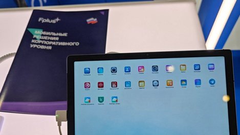 Первое полностью российское мобильное рабочее место представлено на ВЭФ-2023