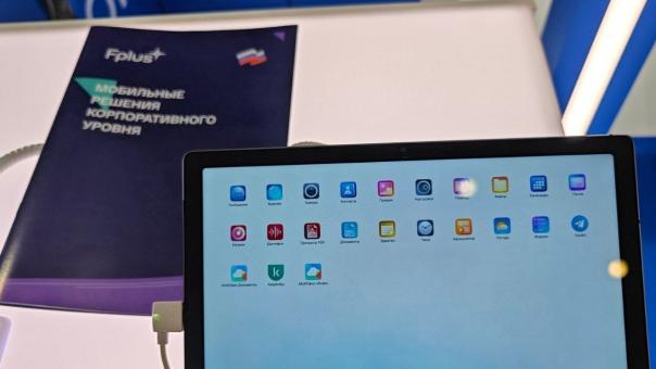 Первое полностью российское мобильное рабочее место представлено на ВЭФ-2023