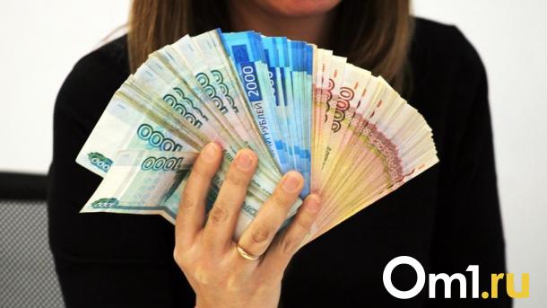 Выросла на 14,9 %: статистики назвали размер средней зарплаты в Омской области