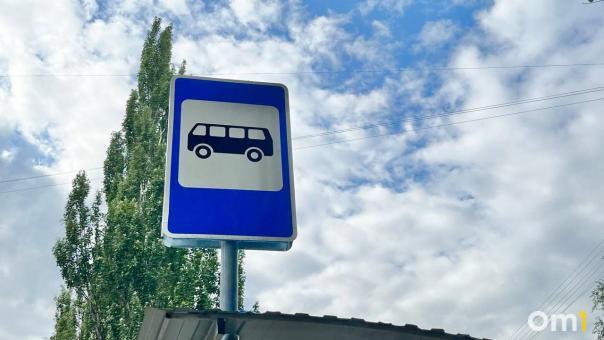 В Омске одобрили остановку с новым именем