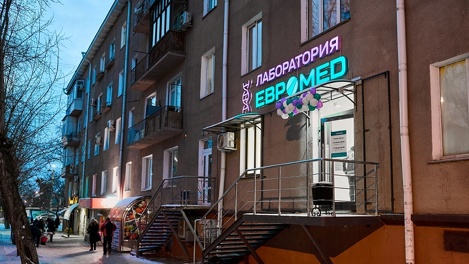 ПЦР-тестирование на COVID-19 в «Евромеде» можно пройти со скидкой** 26 %