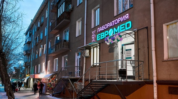 ПЦР-тестирование на COVID-19 в «Евромеде» можно пройти со скидкой** 26 %