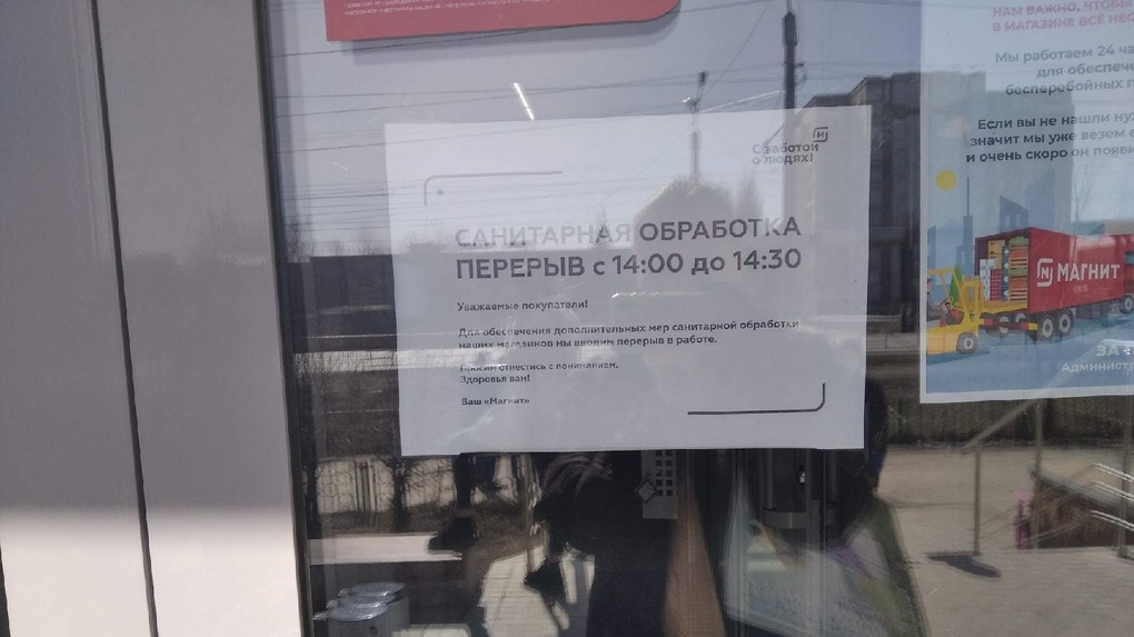 Омские магазины теперь стали закрываться на перерыв