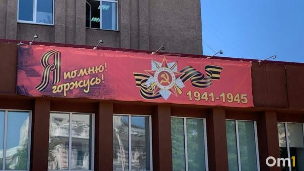 Омских бизнесменов попросили украсить торговые точки города к 9 Мая