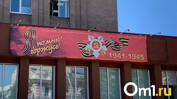 Омских бизнесменов попросили украсить торговые точки города к 9 Мая
