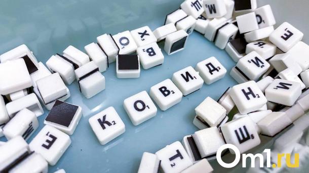 В Омской области внезапно изменилась динамика заболеваемости коронавирусом