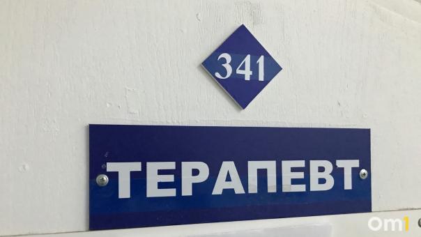 В Минздраве назвали причину длинных очередей у кабинетов терапевтов в поликлиниках Новосибирска