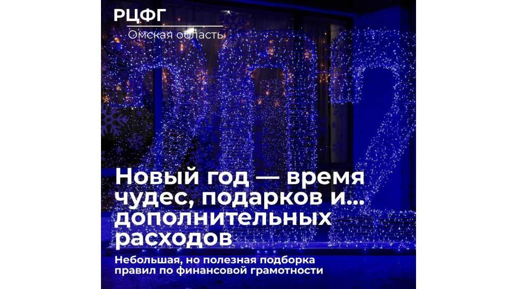 Новый год  новые финансовые цели!