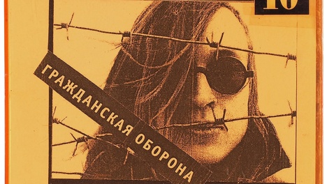 Пластинку омского музыканта Егора Летова и его неизданное интервью продадут с молотка